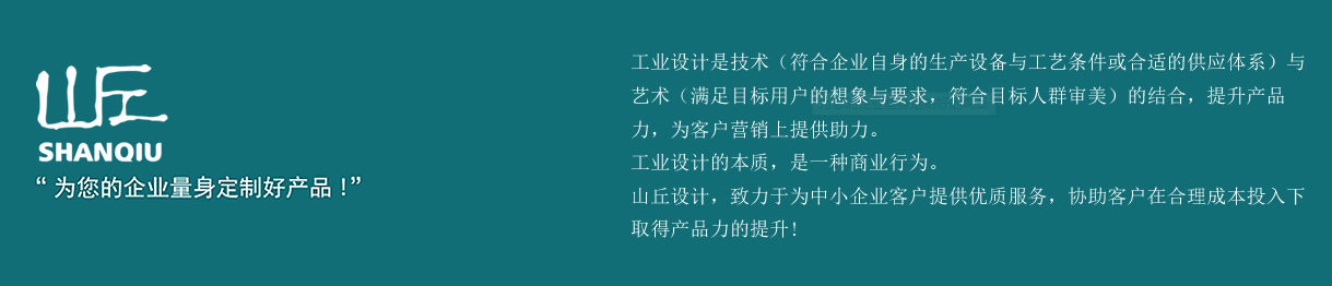 shanqiu.png